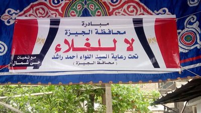 محافظة الجيزة تفتتح منفذًا للخضروات والفاكهة بحي شمال الجيزة | صور 