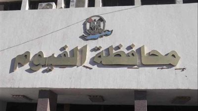 40 ألف طالب تعليم فني بمحافظة الفيوم يؤدون امتحانات المعامل.. غدا