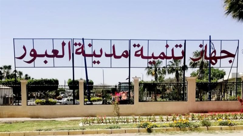 جهاز تنمية مدينة