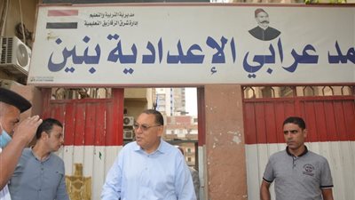 محافظ الشرقية يتابع سير الامتحانات