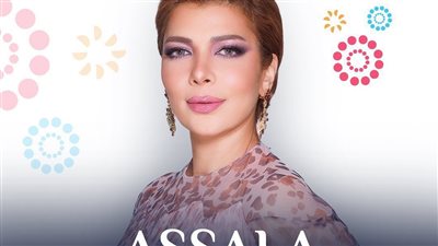 أصالة تكشف موعد حفلها المقبل في جدة