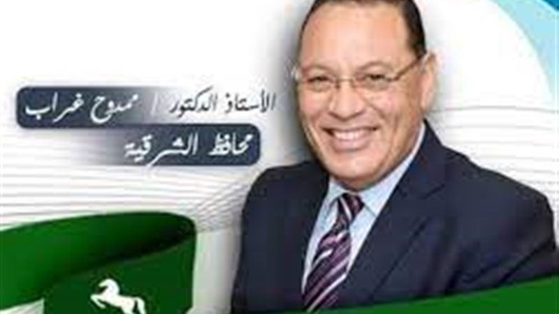 محافظ الشرقية
