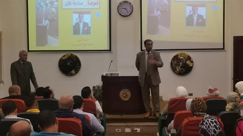 دورة صناع القرار