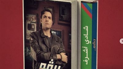 أين يمكن متابعة حلقات مسلسل ريڤو