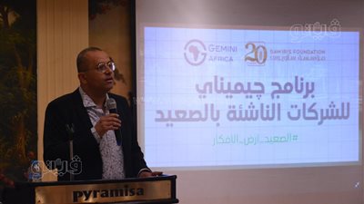 رئيس جيميناي أفريقيا: برنامج الشركات الناشئة يعمل في 6 محافظات | صور