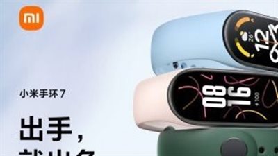 إطلاق Xiaomi Mi Band 7 في 24 مايو