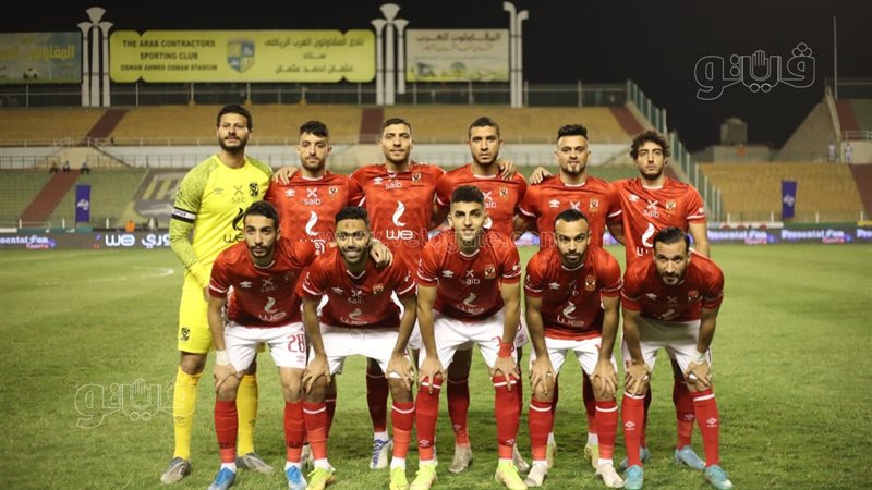 الأهلى