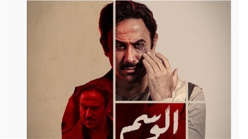 الوسم 2