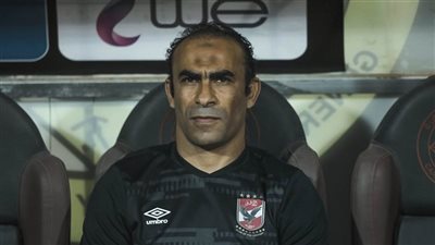 هل يفكر الأهلي في الإطاحة بـ سيد عبدالحفيظ عقب إعلان الجهاز الفني الجديد؟