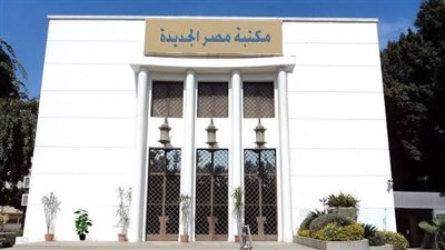 الموظف العام خط أحمر.. ندوة بمكتبة مصر الجديدة