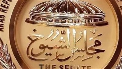 بدء أعمال جلسة الشيوخ.. وإحالة 20 تقريرا للحكومة 