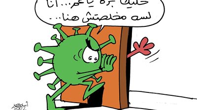 جدري القرود فى كاريكاتير فيتو