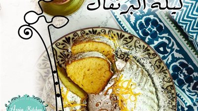 طريقة عمل الكيكة بالبرتقال في البيت زي الجاهزة