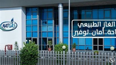 تنبيه من الشركة الوطنية للغاز للمواطنين بشأن ملء الخزان الرئيسي بالإسكندرية 