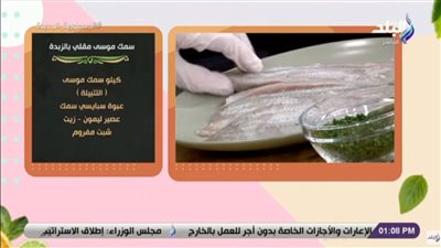 طريقة عمل سمك موسى بالزبدة | فيديو 