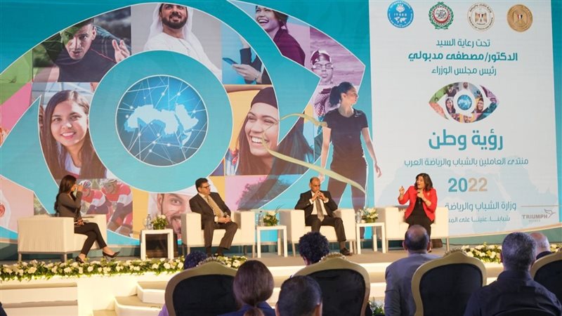 منتدى العاملين بالشباب