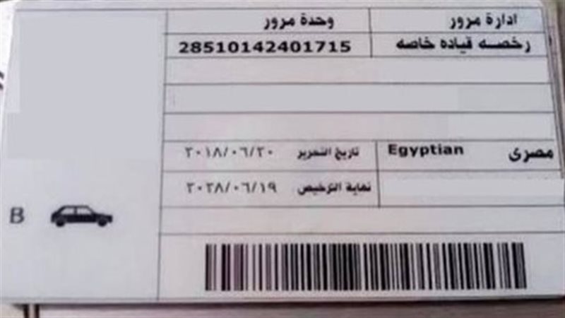 استخراج بدل فاقد