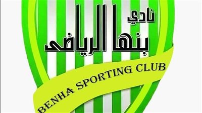 بيان رسمي من نادي بنها بعد واقعة الاعتداء على أحد مدربيه