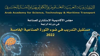 انطلاق فعاليات المجلس الاستشاري للأكاديمية العربية للعلوم والنقل البحري.. غدًا 