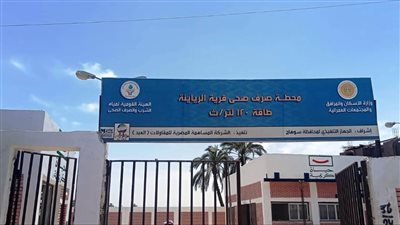 تشغيل محطة صرف صحي 