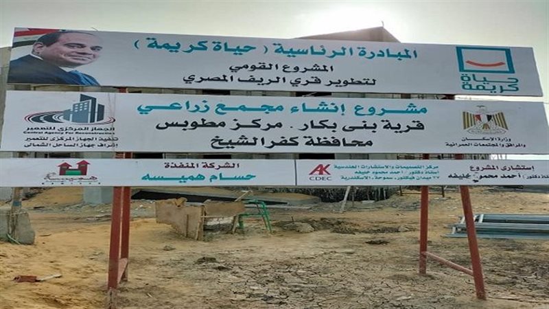 حياة كريمة 