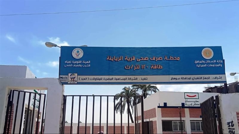جانب محطة