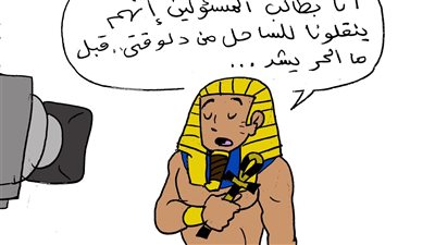 الهروب من حرارة الجو فى كاريكاتير فيتو