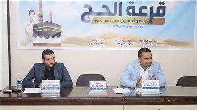 خلال قرعة علنية.. فوز 5 مهندسين بتأشيرات حج مجانية من النقابة 