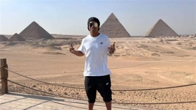 رونالدينيو أمام الأهرامات