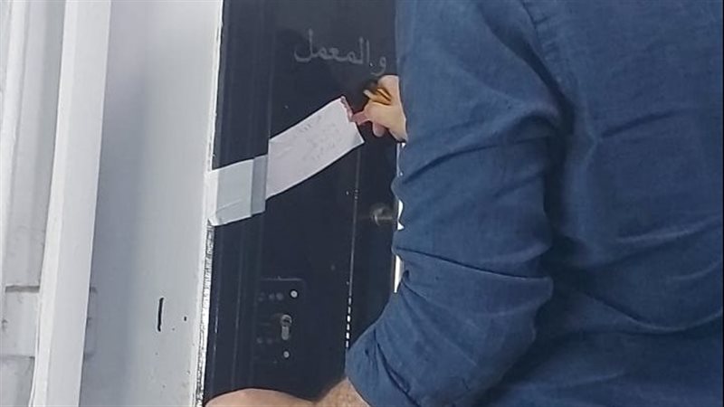 غلق مستشفى خاص