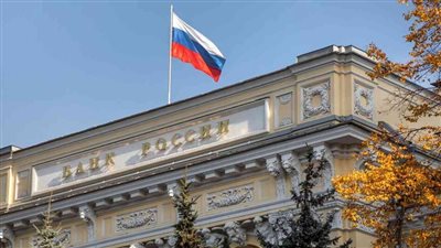 المركزي الروسي يكشف سبب خفض معدل الفائدة