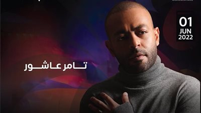 أبرزهم تامر عاشور وأنغام.. حفلات النجوم في شهر يونيو 