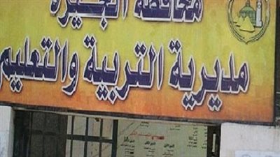 محافظ الجيزة يعتمد نتيجة الشهادة الإعدادية 