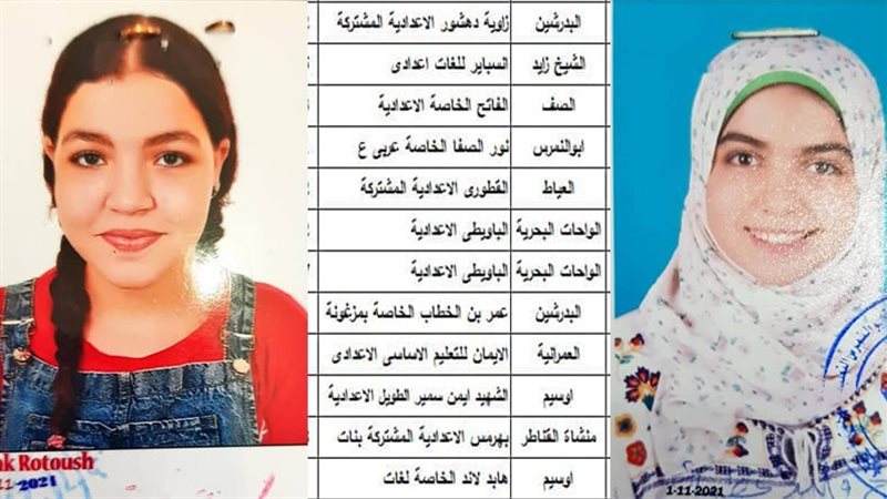 أوائل الشهادة الإعدادية