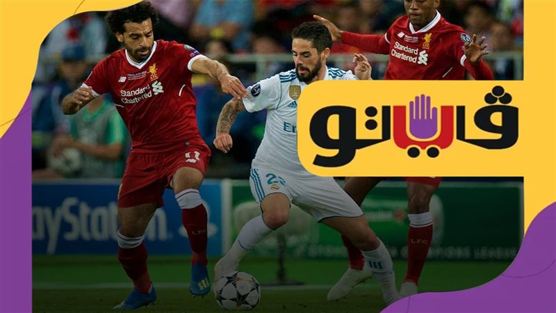 محمد صلاح يتصدر أغلى