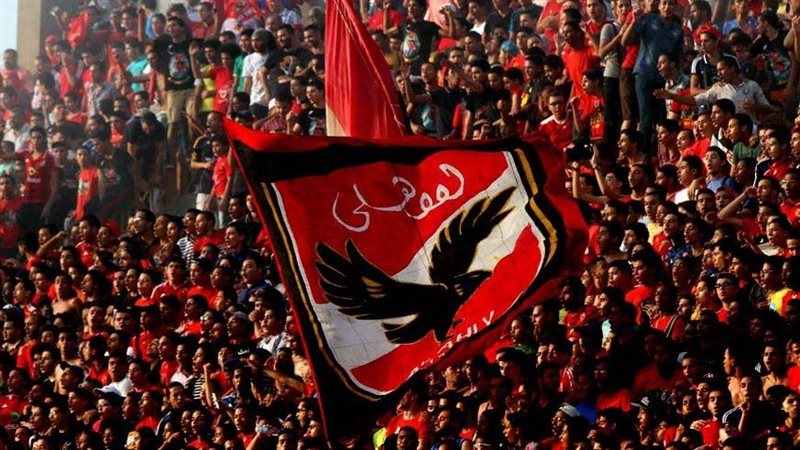 مشجعي النادي الأهلي