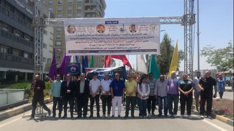 ماراثون المشي احتفالا