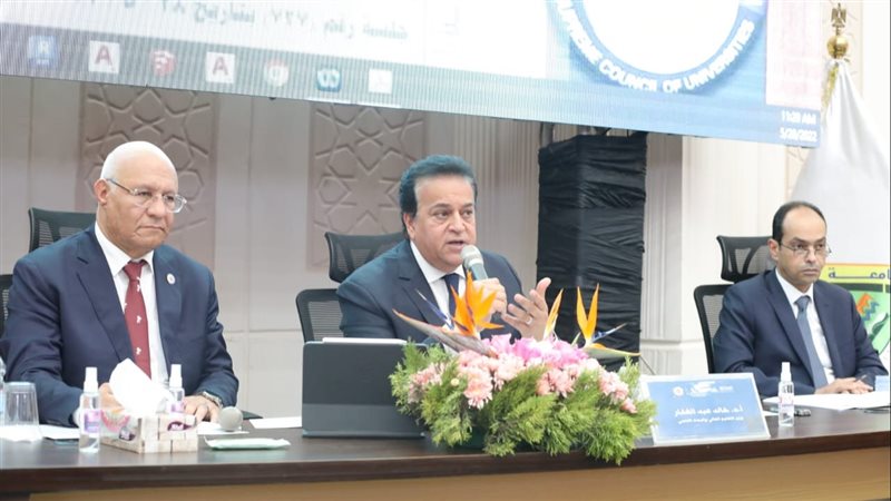 المجلس الأعلى للجامعات