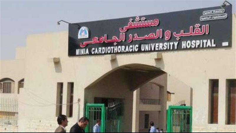 مستشفى القلب والصدر