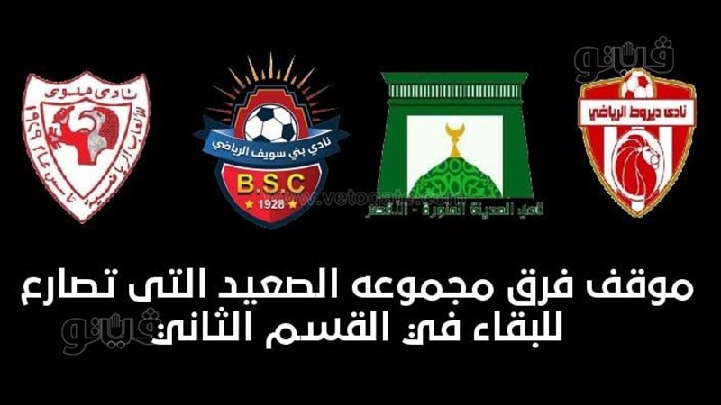 القسم الثاني