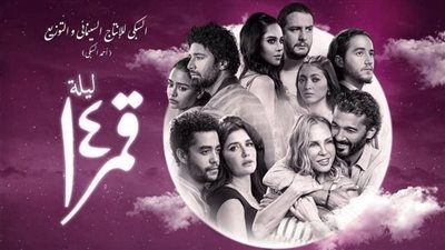 الثلاثاء.. عرض فيلم 