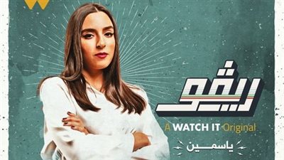 كل ما تريد معرفته عن شخصية سارة عبد الرحمن في مسلسل ريڤو