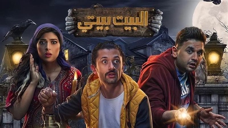 أبطال البيت بيتي