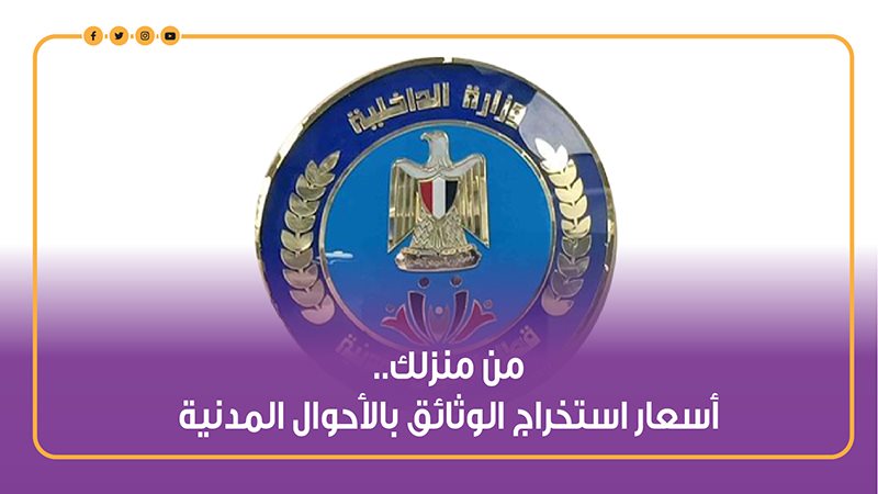 الأحوال المدنية 