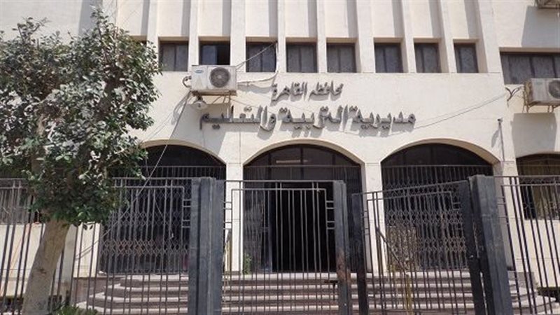 مديرية التربية والتعليم