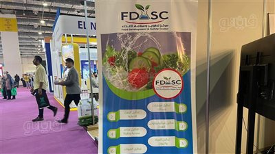 تطوير وسلامة الغذاء: معرض 