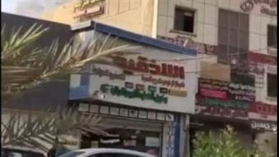 حريق مجمع طبي بمنطقة الأعظمية في بغداد 