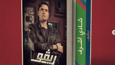 التفاصيل الكاملة لشخصيات مسلسل ريڤو