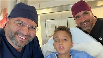 أمير كرارة بعد إجراء ابنه عملية جراحية: الحمد لله