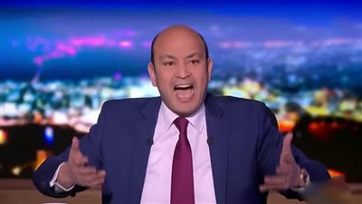 عمرو أديب يعلق على الهتافات المسيئة لمحمد صلاح من مشجعين مصريين